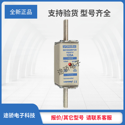 议价罗兰熔断器J223706/NH1GG40V35 K223707/NH1GG40V50美尔森