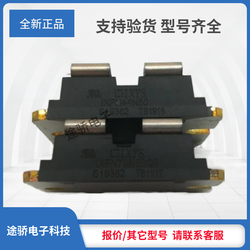 议价IXYS/MOS管IXFN44N100P IXFN44N100Q3 IXFN44N50 IXFN44N50Q
