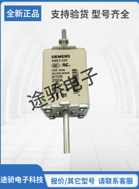 全新正品SIEMNS西门子熔断器现货直销3NE3231 3NE3232-0B 3NE3233