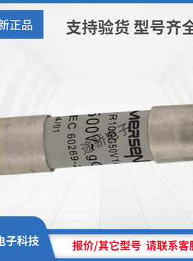 议价罗兰全新熔断器H201809/FR10GG50V16I X211551/FR10GG50V20I