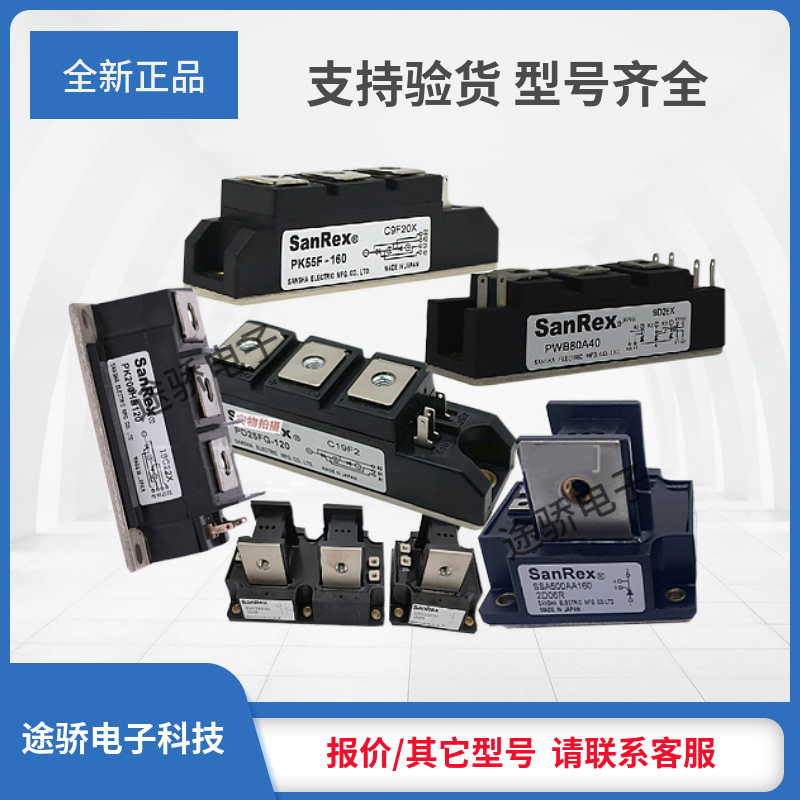 三社可控硅供应PD70FG40 PD70FG60 PD70FG80 PD70FG120 PD70FG160