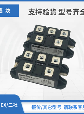 SANREX三社整流桥现货DF200BA40 DF200AC80 DF200AC160 DF150BA80