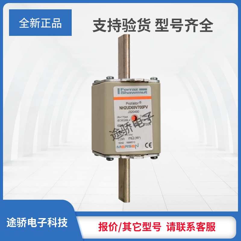 议价熔断器现货H320075/NH000UD69V250PV J320490/NH2UD69V700PV