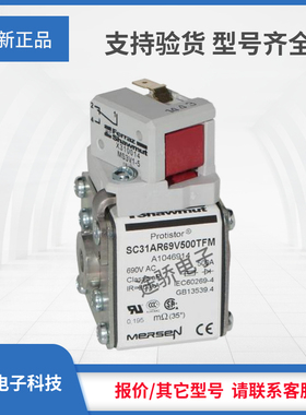 议价熔断器W1046910/SC31AR69V315TFM X1046911/SC31AR69V350TFM