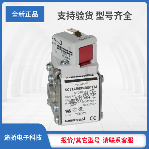 议价熔断器W1046910/SC31AR69V315TFM X1046911/SC31AR69V350TFM