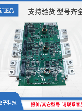 IGBT模块全新正品FS450R17KE3/AGDR-81C/FS450R17KE3/AGDR-82C