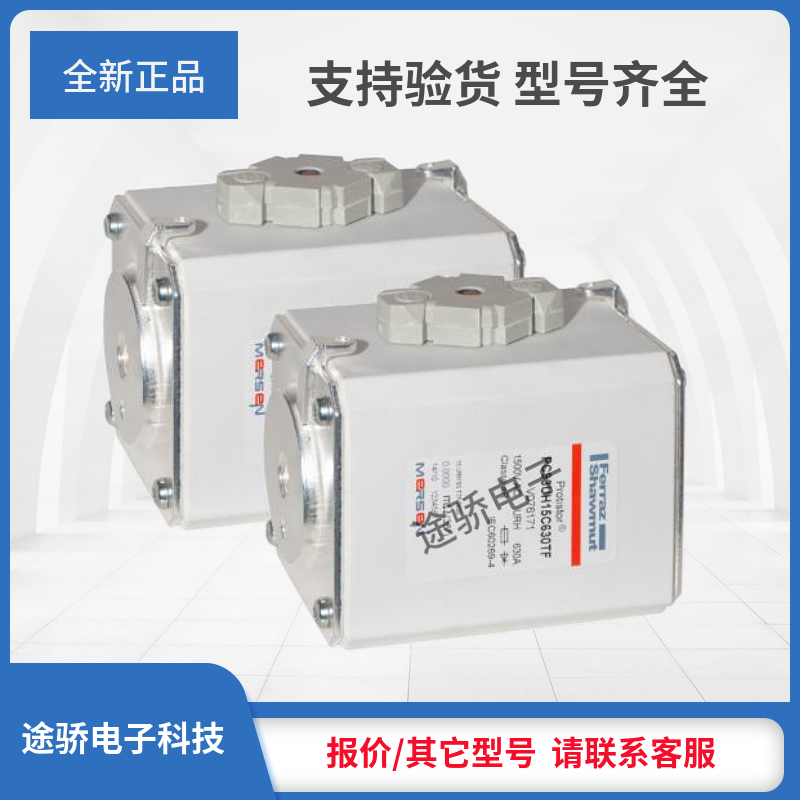 议价罗兰熔断器PC44UD75V12CP1 PC44UD75V13CP1 PC44UD75V16CP1