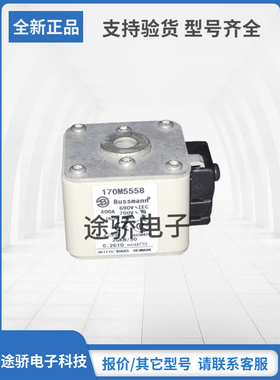 170M5558 170M5559 170M5560原装巴斯曼Bussmann熔断器现货直销