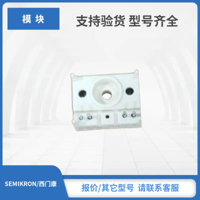 SK70KQ08 SK70KQ12 SK70KQ16西门康SEMIKRON赛米控晶闸管模块现货
