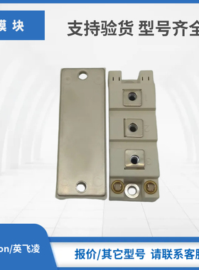 IGBT模块现货秒发BSM100GB120DLCK BSM100GB120DN2K FF100R12RT4