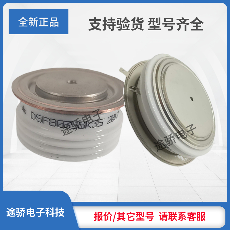 丹尼克斯DYNEX晶闸管/整流二极管/快恢复二极管功率模块全新现货