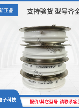 晶闸管正品新T1971N36TOF/T1971N38TOF/T1971N40TOF/T1971N42TOF