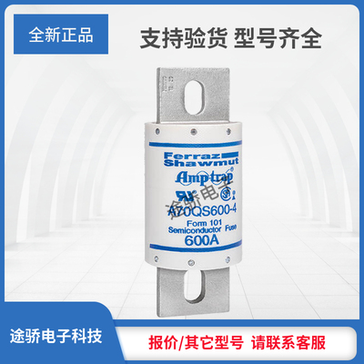 议价全新正品罗兰美尔森熔断器A70QS600-4 A70QS700-4 A70QS800-4