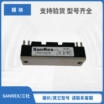 议价现货PWB130A20 PWB130A30 PWB130A40 PWB200AA30 PWB200AA40