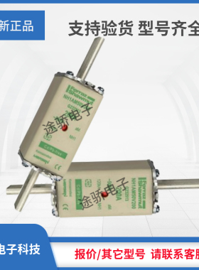 议价罗兰美尔森熔断器E232511/NH1AM50V125 F232512/NH1AM50V160