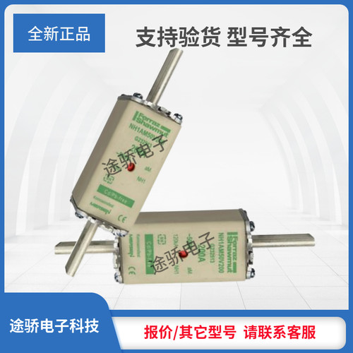 议价罗兰美尔森熔断器E232511/NH1AM50V125 F232512/NH1AM50V160