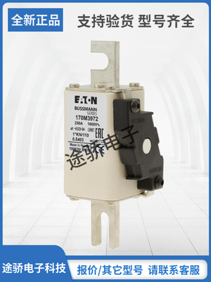 巴斯曼熔断器型号齐全