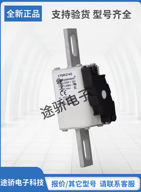 170M3745 170M3746 170M3747全新正品巴斯曼Bussmann熔断器现货