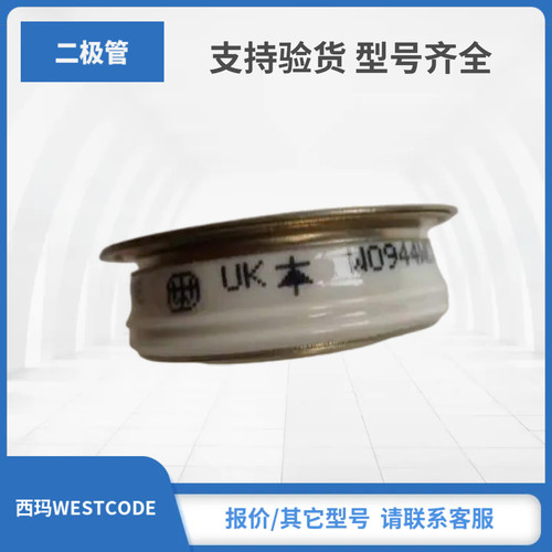 WESTCODE西玛模块SW15HHR300 SW04HHN300 SW12HHN300 SW15HHN300