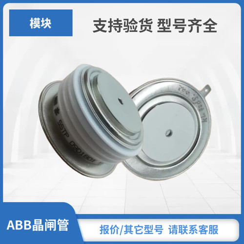 ABB可控硅模块5SDD40B0200 5SDD40H4000 5SDD41H4000 5SDD48H3200