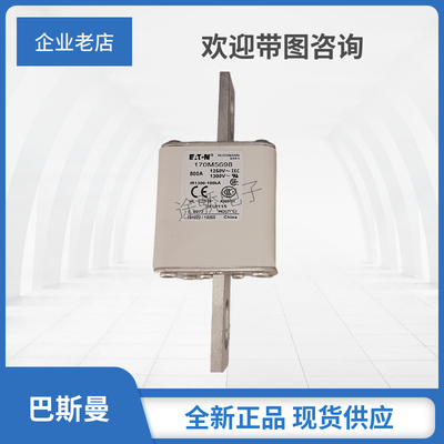 Bussmann/巴斯曼快速熔断器