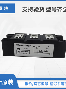 STD200GK12 STD181GK16 STD181GK12 STD165GK16矽莱克二极管模块