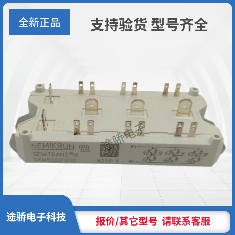 SKM50GD125D SKM75GD123D SKM75GD124D 西门康igbt功率模块全新