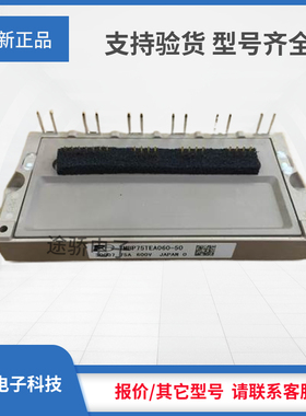 议价现货7MBP150TEA060 6MBP25TEA120 6MBP50TEA120 6MBP75TEA120