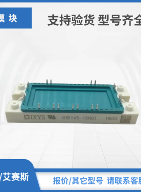 MUBW10-12T7 MUBW40-12T7全新原装IXYS艾赛斯功率模块现货包邮