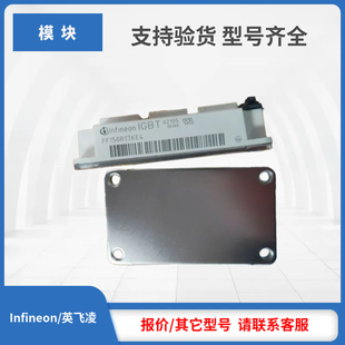 FF150R17KE4 FF150R17ME3G BSM200GB170DLC英飞凌IGBT模块现货