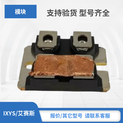 IXGN50N120C3H1 IXDN55N120 IXDN75N120全新IXYS艾赛斯IGBT模块