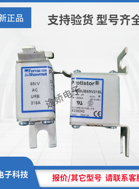 罗兰Ferraz熔断器M330268/DN00UB69V25L N330269/DN00UB69V32L