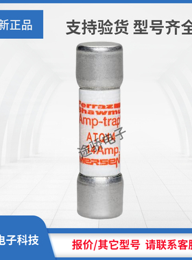 议价罗兰低压熔断器ATQ12 ATQ14 ATQ15 ATQ20 ATQ25 ATQ30正品
