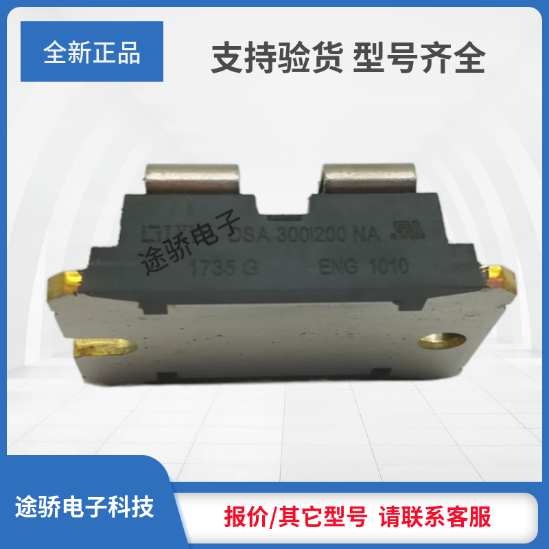 议价DSS2X160-0045 DSA300I200NA DSS2X101-015A DSA240X150NA