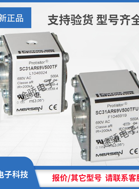 议价熔断器D1046917/SC31AR69V400TFU E1046918/SC31AR69V450TFU