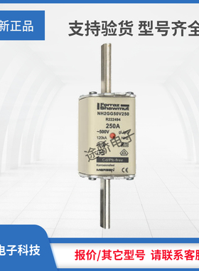 议价美尔森罗兰熔断器Q218767/NH2GG50V224 R222494/NH2GG50V250