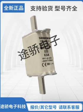 原装全新SIEMNS西门子熔断器3NA3130-2C 3NA3132-2C 3NA3136-2C