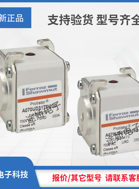 美尔森罗兰熔断器Z300034/A070UD31KI550 A300035/A070UD31KI630