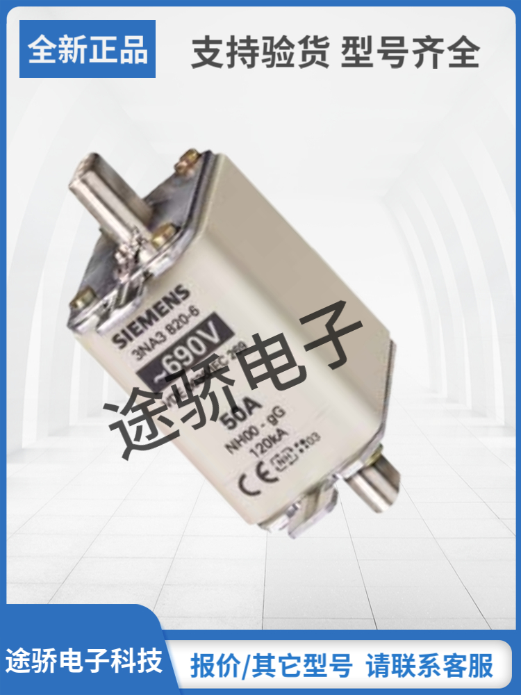 西门子熔断器型号齐全