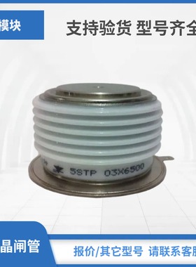 5STP17L5200 5STP18F1200 5STP18F1401 5STP18F1600晶闸管模块ABB
