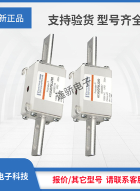 罗兰熔断器A300656/A130UD70LI160  B300657/A130UD70LI200