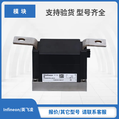 二极管模块TZ800N18KOF TZ800N16KOF TZ800N14KOF TZ800N12KOF 