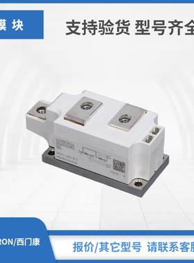 西门康可控硅SKKT330/18E SKKT430/12E SKKT430/14E SKKT430/16E