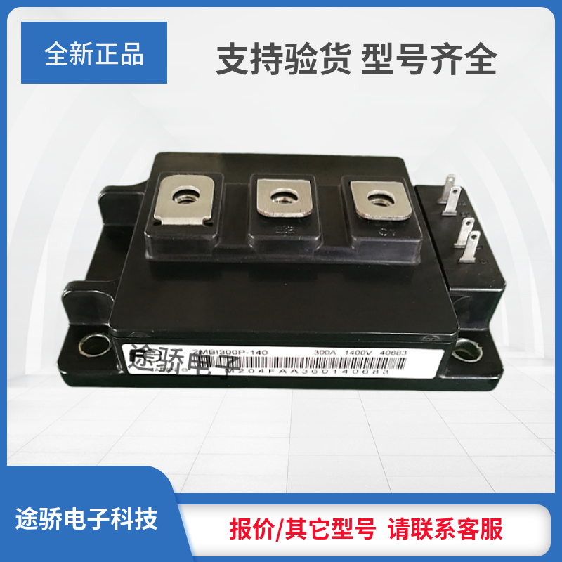 IGBT模块1MBI900VXA-120PD-50 1MBI900VXA-120PD-54 1MBI900VXA-1