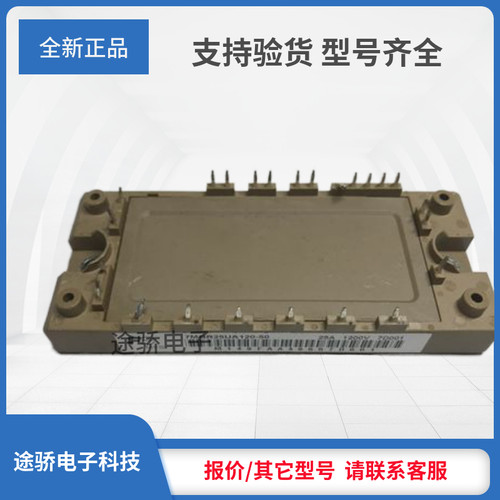 议价7MBR15NE120 7MBR25NE120 7MBR25VA120-50 7MBR35VA120-50