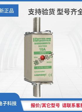 议价罗兰熔断器现货T227855/NH000AM69V16 V227856/NH000AM69V20