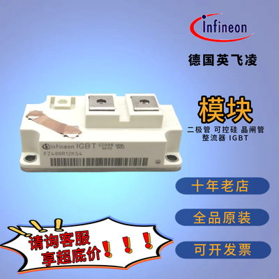 IGBT模块BSM400GA170DLC FZ400R17KE3 FZ400R17KE4 FZ600R17KE3
