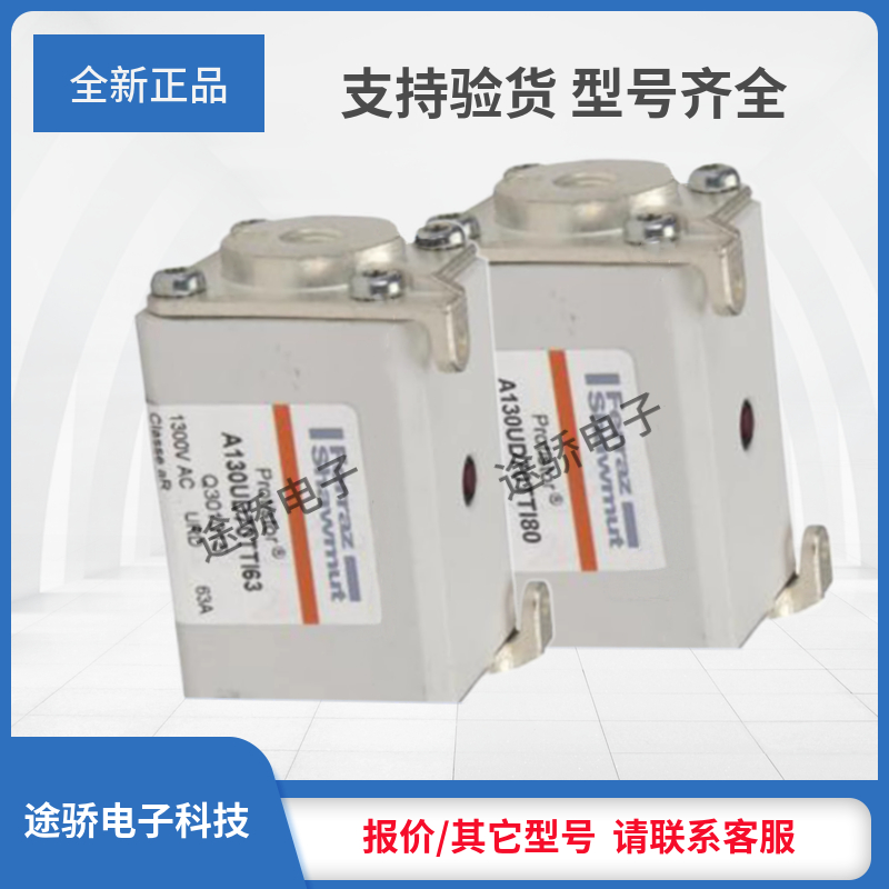 S301017/A130UD70TTI100 T301018/A130UD70TTI125罗兰快速熔断器