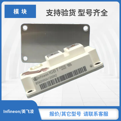 IGBT模块现货BSM400GA120DN2C BSM400GA120DN2S BSM600GA120DLCS
