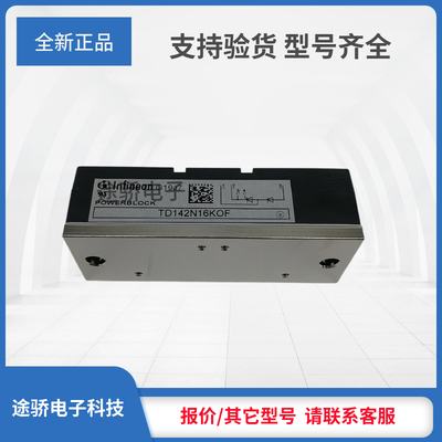 可控硅型号齐全新TD142N12KOF/TD142N14KOF/TD142N16KOF现货直发